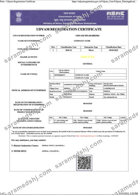 India Udyam registration certificate Word and PDF template, version 7